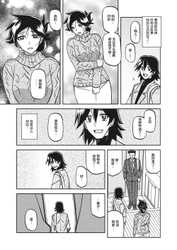 Page 7 of Gekkakou no Ori Ch. 26