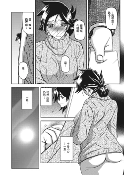 Page 8 of Gekkakou no Ori Ch. 26