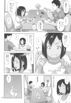 Page 10 of Meikko na Syoujo no Ehon 8