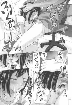 Page 15 of Meikko na Syoujo no Ehon 8