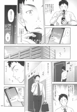 Page 6 of Meikko na Syoujo no Ehon 8