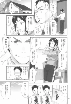 Page 7 of Meikko na Syoujo no Ehon 8
