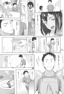 Page 9 of Meikko na Syoujo no Ehon 8