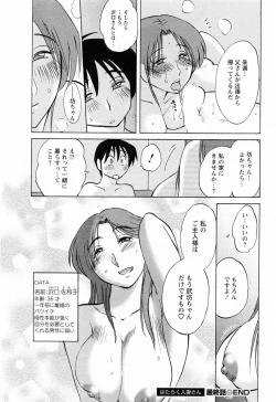 Page 126 of Hataraku HitozumaWorking Married Woman