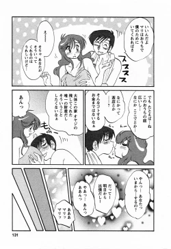 Page 131 of Hataraku HitozumaWorking Married Woman