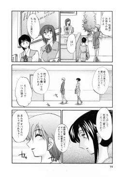 Page 14 of Hataraku HitozumaWorking Married Woman