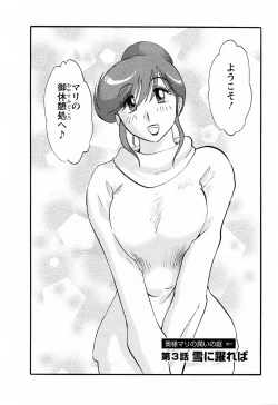 Page 176 of Hataraku HitozumaWorking Married Woman