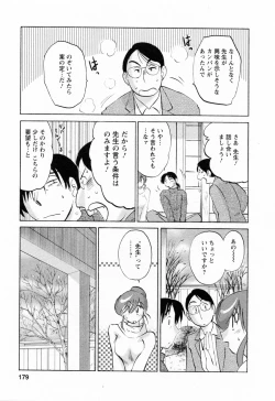 Page 179 of Hataraku HitozumaWorking Married Woman