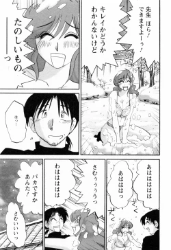 Page 193 of Hataraku HitozumaWorking Married Woman