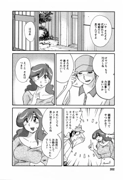 Page 202 of Hataraku HitozumaWorking Married Woman