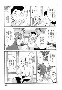 Page 207 of Hataraku HitozumaWorking Married Woman