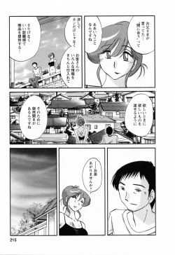 Page 215 of Hataraku HitozumaWorking Married Woman