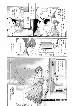 Page 222 of Hataraku HitozumaWorking Married Woman