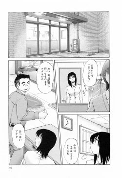 Page 31 of Hataraku HitozumaWorking Married Woman