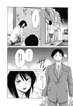 Page 32 of Hataraku HitozumaWorking Married Woman