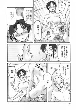 Page 54 of Hataraku HitozumaWorking Married Woman