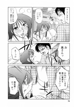 Page 78 of Hataraku HitozumaWorking Married Woman