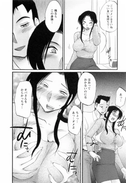 Page 94 of Hataraku HitozumaWorking Married Woman