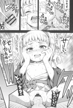 Page 21 of JYOJIZM AFTER SUMMER & AUTUMN