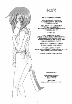 Page 10 of Shin Izumi no Hiroba 2