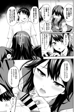 Page 105 of COMIC BAVEL 2020-07