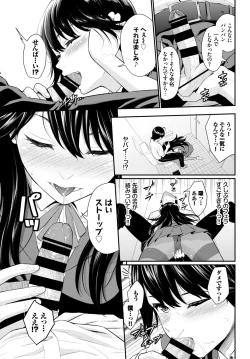 Page 107 of COMIC BAVEL 2020-07