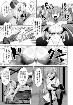 Page 149 of COMIC BAVEL 2020-07