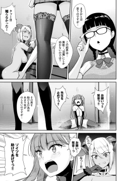 Page 157 of COMIC BAVEL 2020-07