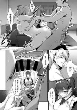 Page 184 of COMIC BAVEL 2020-07