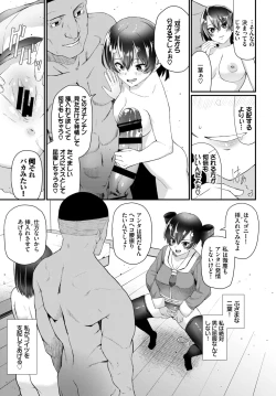 Page 247 of COMIC BAVEL 2020-07