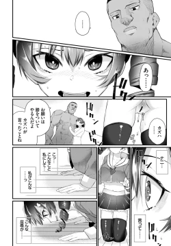 Page 248 of COMIC BAVEL 2020-07