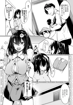 Page 320 of COMIC BAVEL 2020-07