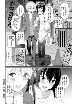 Page 32 of COMIC BAVEL 2020-07