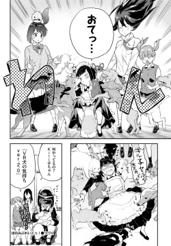 Page 356 of COMIC BAVEL 2020-07