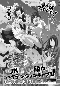 Page 378 of COMIC BAVEL 2020-07