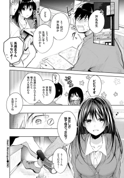 Page 52 of COMIC BAVEL 2020-07