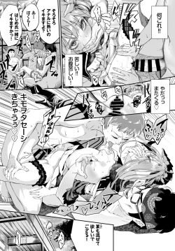 Page 70 of COMIC BAVEL 2020-07