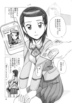 Page 13 of Aido 34 Gokujou Fukukaichou Gokujou Kaikei