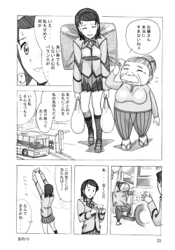 Page 22 of Aido 34 Gokujou Fukukaichou Gokujou Kaikei