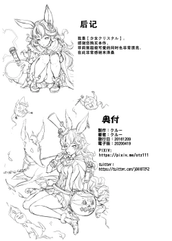 Page 21 of Wazato Ferry to XXX Suru Wake Janain Da!