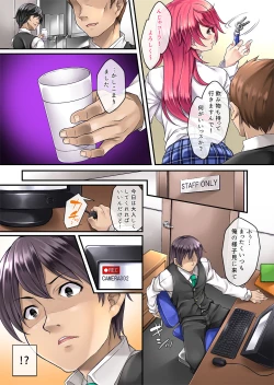 Page 70 of Sagurare Otome Full Color Soushuuhen