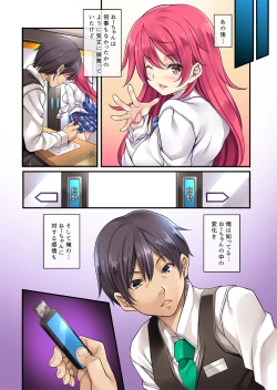 Page 83 of Sagurare Otome Full Color Soushuuhen