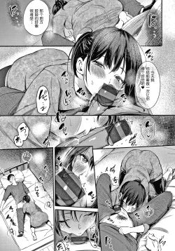 Page 14 of Secret x Secret ~ Keep it a Secret Promise