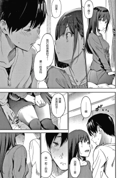 Page 46 of Secret x Secret ~ Keep it a Secret Promise