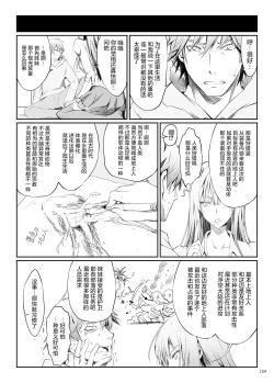 Page 163 of FUROHILE Jitaku no Furo ni Hairu to Saki ni Shiranai Hadaka no Onna ga Haitteru