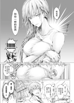 Page 22 of FUROHILE Jitaku no Furo ni Hairu to Saki ni Shiranai Hadaka no Onna ga Haitteru