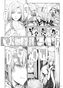 Page 31 of FUROHILE Jitaku no Furo ni Hairu to Saki ni Shiranai Hadaka no Onna ga Haitteru