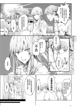 Page 38 of FUROHILE Jitaku no Furo ni Hairu to Saki ni Shiranai Hadaka no Onna ga Haitteru