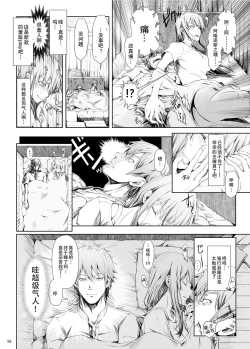 Page 59 of FUROHILE Jitaku no Furo ni Hairu to Saki ni Shiranai Hadaka no Onna ga Haitteru