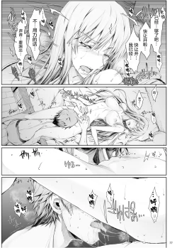 Page 78 of FUROHILE Jitaku no Furo ni Hairu to Saki ni Shiranai Hadaka no Onna ga Haitteru